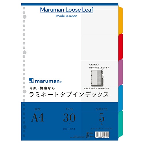 マルマン　ラミネートタブインデックス　Ａ４　３０穴　５色５山　ＬＴ４００５　１組1