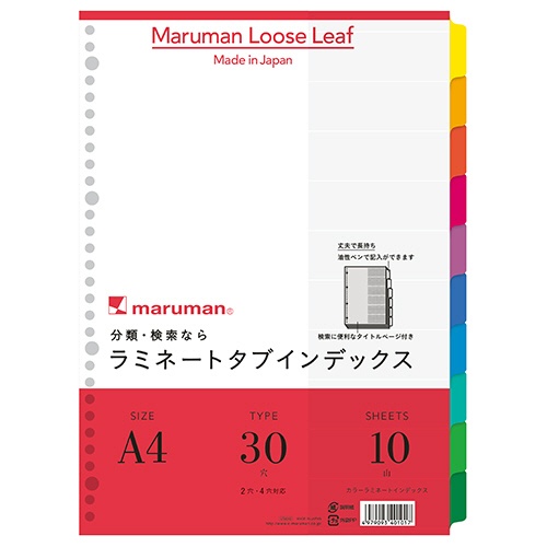 マルマン　ラミネートタブインデックス　Ａ４　３０穴　１０色１０山　ＬＴ４０１０　１組1