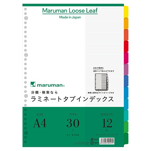 マルマン　ラミネートタブインデックス　Ａ４　３０穴　１２色１２山　ＬＴ４０１２　１組1