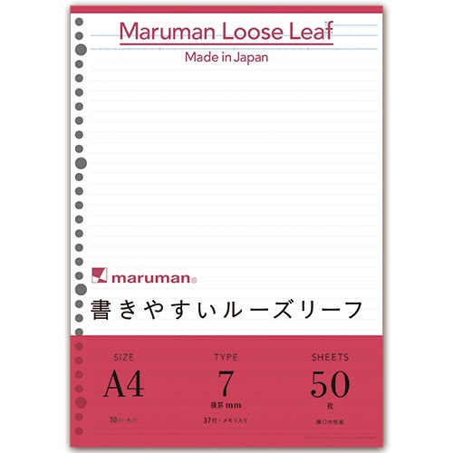 マルマン　書きやすいルーズリーフ　Ａ４　３０穴　メモリ入７ｍｍ罫　Ｌ１１００　１パック（５０枚）1