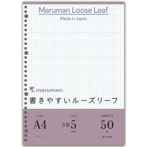 マルマン　書きやすいルーズリーフ　Ａ４　３０穴　５ｍｍ方眼罫　Ｌ１１０７　１パック（５０枚）1