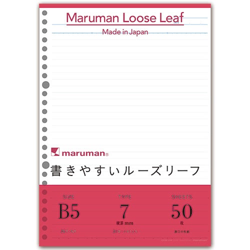 マルマン　書きやすいルーズリーフ　Ｂ５　２６穴　メモリ入７ｍｍ罫　Ｌ１２００　１パック（５０枚）1