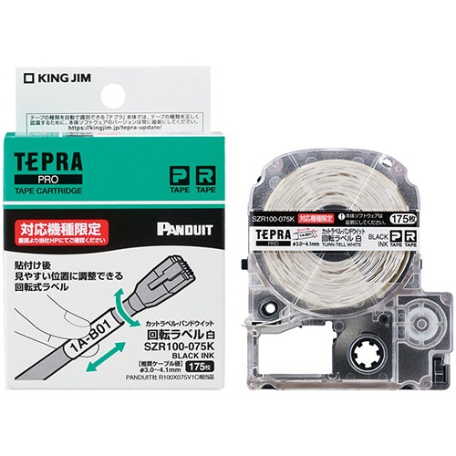 キングジム　テプラ　ＰＲＯ　カットラベルＰＤ　回転ラベル　径３．０～４．１ｍｍ　白黒文字　ＳＺＲ１００－０７５Ｋ　１個1
