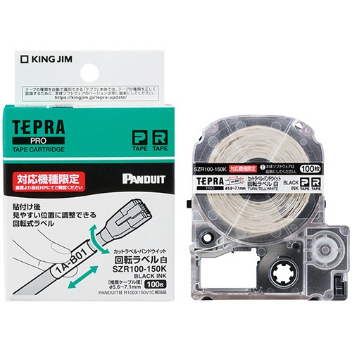 キングジム　テプラ　ＰＲＯ　カットラベルＰＤ　回転ラベル　径５．６～７．１ｍｍ　白黒文字　ＳＺＲ１００－１５０Ｋ　１個1