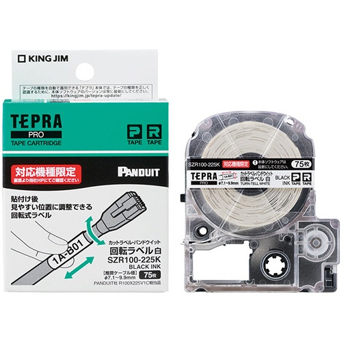 キングジム　テプラ　ＰＲＯ　カットラベルＰＤ　回転ラベル　径７．１～９．９ｍｍ　白黒文字　ＳＺＲ１００－２２５Ｋ　１個1