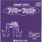 銀鳥産業　フェルト