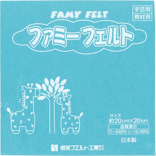 銀鳥産業　フェルト　水　１７７－０６１　１パック（１０枚）1