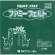 銀鳥産業　フェルト　モスグリーン　１７７－０６７　１パック（１０枚）1