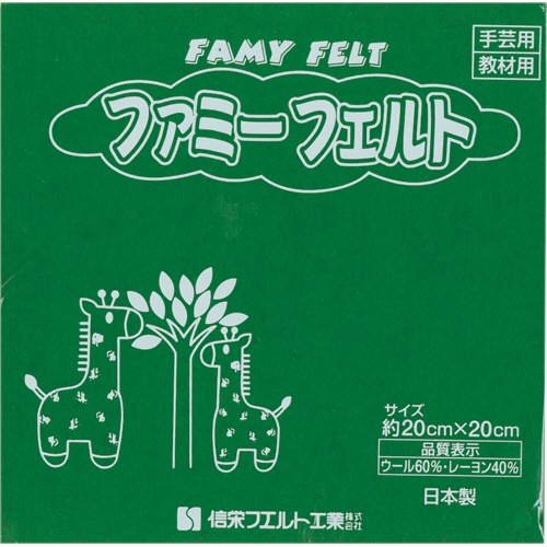 銀鳥産業　フェルト　グリーン　１７７－０６８　１パック（１０枚）1
