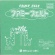 銀鳥産業　フェルト　エメラルド　１７７－０７４　１パック（１０枚）1