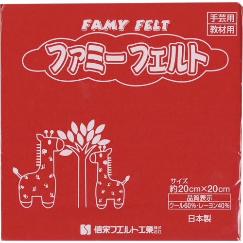 銀鳥産業　フェルト　赤　１７７－０８７　１パック（１０枚）1