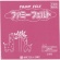 銀鳥産業　フェルト　桃　１７７－０９４　１パック（１０枚）1