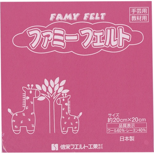銀鳥産業　フェルト　桃　１７７－０９４　１パック（１０枚）1