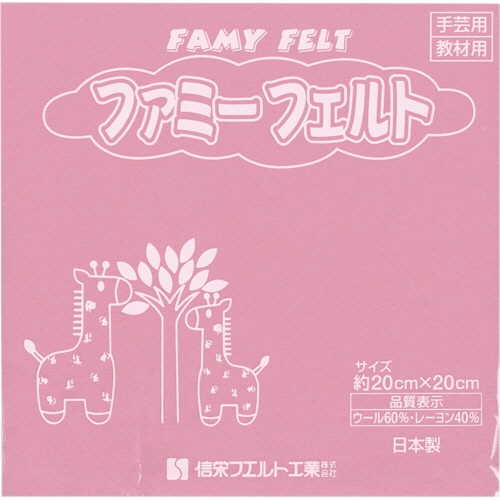 銀鳥産業　フェルト　サクラ　１７７－０９６　１パック（１０枚）1