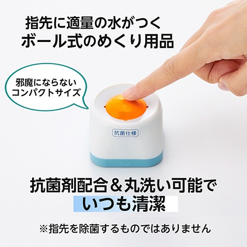 プラス　紙めくり　メクボール　コンパクト　ブルー　ＫＭ－６００Ｃ　１個2
