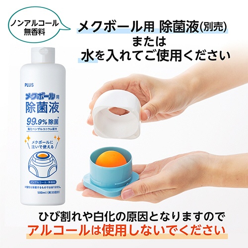 プラス　紙めくり　メクボール　コンパクト　ブルー　ＫＭ－６００Ｃ　１個3