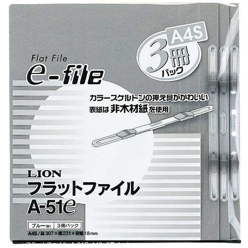 ライオン事務器　フラットファイル（イーファイル）　Ａ４タテ　１５０枚収容　背幅１８ｍｍ　グレー　Ａ－５１ｅ（Ｈ）　１パック（３冊）1