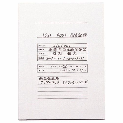 ライオン事務器　保存ファイル（ひろがーるファイルタイプ）　Ａ４タテ　１０００枚収容　背幅１８～１０８ｍｍ　無着色　ＳＦ－５３　１パック（３冊）2