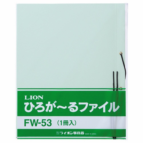 ライオン事務器　ひろがーるファイル　Ａ４タテ　１０００枚収容　背幅１８～１０８ｍｍ　水　ＦＷ－５３　１冊2
