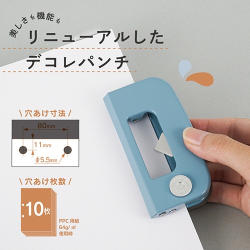 カール事務器　デコレパンチ　２穴　１０枚穿孔　ライトブルー　ＤＰＮ－３５－Ｔ　１個2