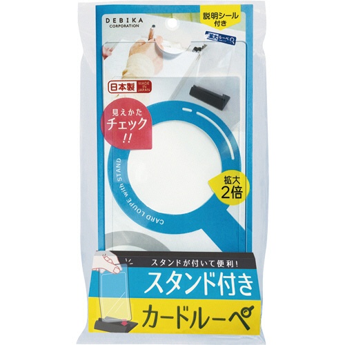 デビカ　スタンド付きカードルーペ　０７３３０２　１個1