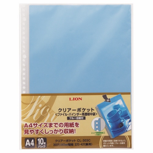 ライオン事務器　クリアーポケット（カラー台紙）　Ａ４タテ　２・４・３０穴　ブルー　ＣＬ－３０３Ｃ　１パック（１０枚）1
