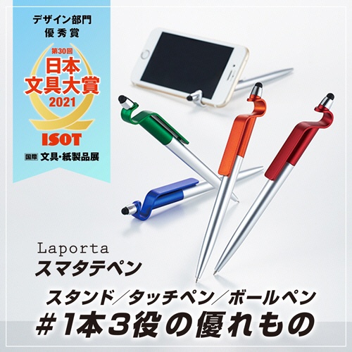 セキセイ　ラポルタ　スマタテペン＜ブリスターパック＞　０．７ｍｍ　黒　（軸色：ブルー）　ＬＡ－６６８５－１０　１本2