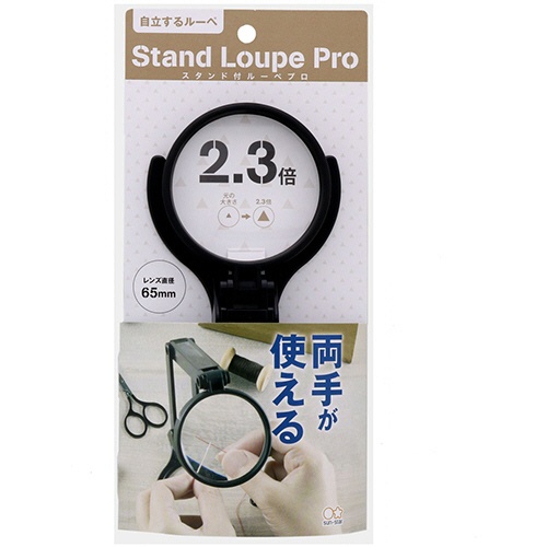 サンスター文具　スタンド付ルーペＰＲＯ　６５ｍｍ　Ｓ４０６００８３　１個1