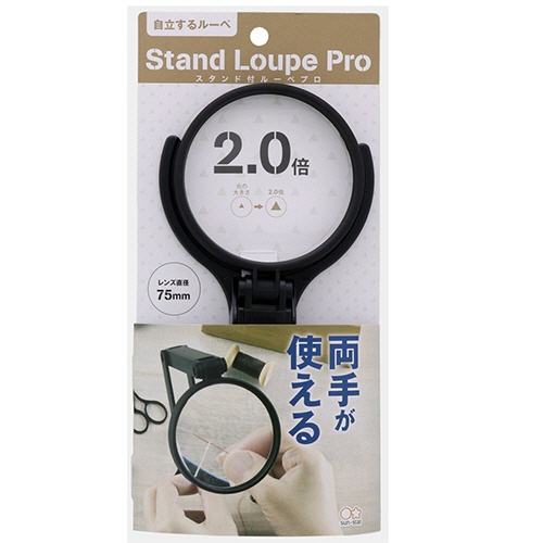サンスター文具　スタンド付ルーペＰＲＯ　７５ｍｍ　Ｓ４０６００９１　１個1