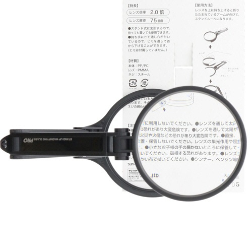 サンスター文具　スタンド付ルーペＰＲＯ　７５ｍｍ　Ｓ４０６００９１　１個8