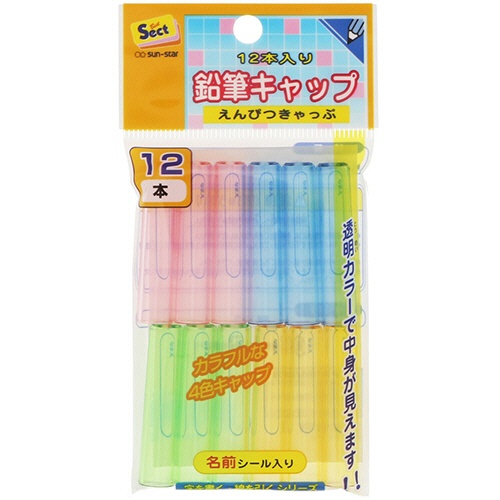 サンスター文具　鉛筆キャップ１２Ｐ　セクト　Ｓ５０３２９０３　１パック1