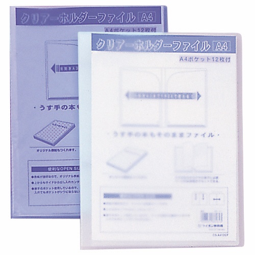 ライオン事務器　ＰＰクリアーホルダーファイル　Ａ４タテ　１２ポケット　透明　ＣＳ－Ａ４－１２ＣＦ　１冊1