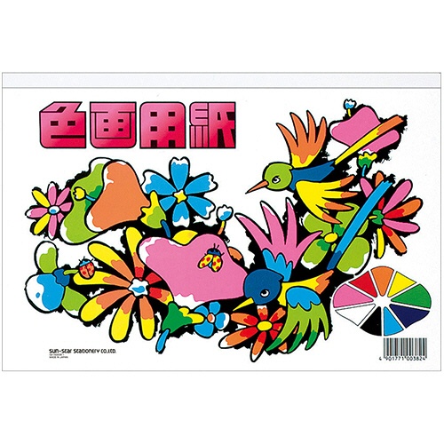 サンスター文具　色画用紙　Ｂ５　０２５５０００Ｂ　１冊（２８枚）1
