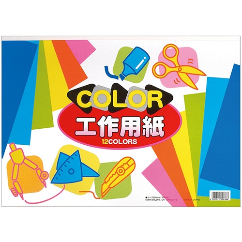 サンスター文具　カラー工作用紙　Ｂ４　１３４５０００Ｃ　１冊（１２枚）1