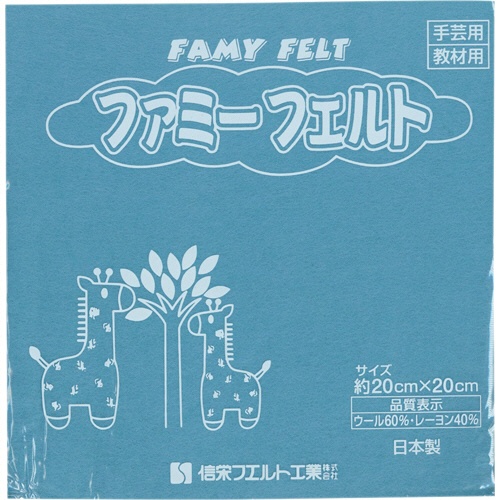 銀鳥産業　フェルト　青　１７７－０６０　１パック（１０枚）1