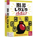 ピチカートデザイン　ＪＥＬＬＹＪＥＬＬＹ　ＧＡＭＥＳ　文字数制限つきしりとり　限界しりとりパーティー！　１個