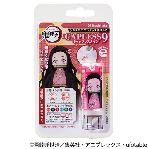 シヤチハタ　鬼滅の刃　キャップレス９（メールオーダー式）　竈門禰豆子　ＸＬ－ＣＬＮＫＹ２／ＭＯ　１個2