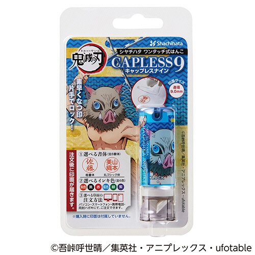 シヤチハタ　鬼滅の刃　キャップレス９（メールオーダー式）　嘴平伊之助　ＸＬ－ＣＬＮＫＹ４／ＭＯ　１個2