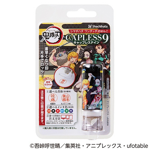 シヤチハタ　鬼滅の刃　キャップレス９（メールオーダー式）　集合　ＸＬ－ＣＬＮＫＹ８／ＭＯ　１個2