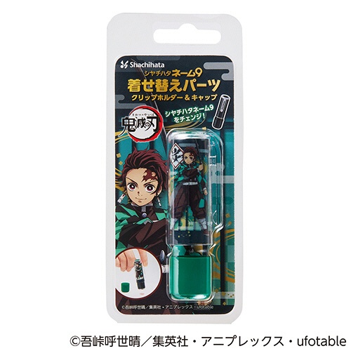 シヤチハタ　鬼滅の刃　ネーム９着せ替えパーツ　クリップホルダー＆キャップ　竈門炭治郎　ＸＬ－９ＰＫＨＣ／Ｈ－ＫＹ１　１個2