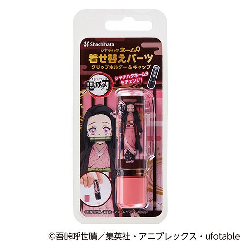 シヤチハタ　鬼滅の刃　ネーム９着せ替えパーツ　クリップホルダー＆キャップ　竈門禰豆子　ＸＬ－９ＰＫＨＣ／Ｈ－ＫＹ２　１個2