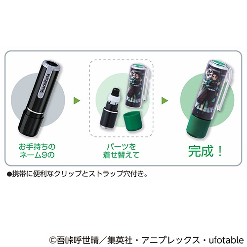 シヤチハタ　鬼滅の刃　ネーム９着せ替えパーツ　クリップホルダー＆キャップ　不死川実弥　ＸＬ－９ＰＫＨＣ／Ｈ－ＫＹ１２　１個3