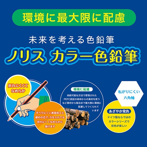 ステッドラー　ノリスカラー色鉛筆　メタルケース入　２４色（各色１本）　１８５　Ｍ２４ＰＢ　１個5