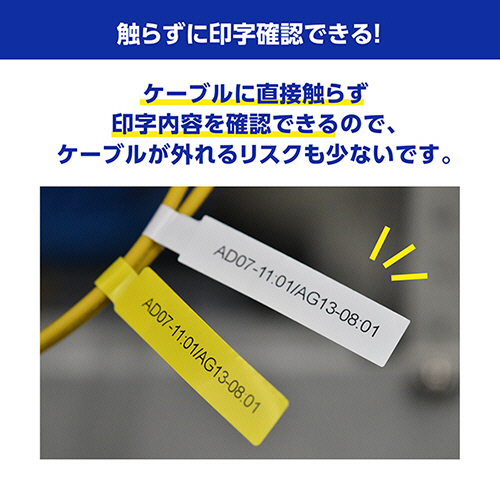 たのめーる】ブラザー ピータッチ フラッグラベル ケーブル