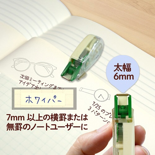 プラス　修正テープ　ホワイパープチ　クリームテープ　６ｍｍ幅×６ｍ　グリーン　ＷＨ－８１６Ｙ　１個6