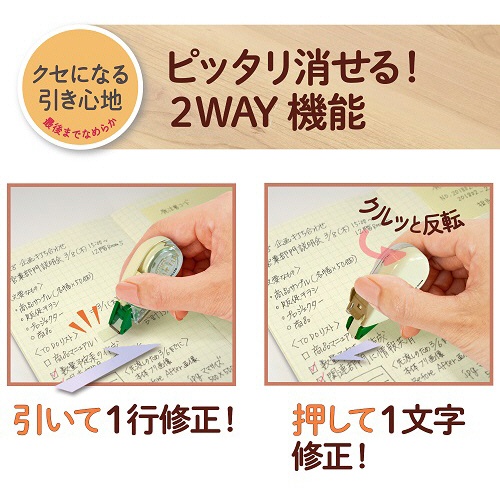 プラス　修正テープ　ホワイパープチ　クリームテープ　６ｍｍ幅×６ｍ　グリーン　ＷＨ－８１６Ｙ　１個7
