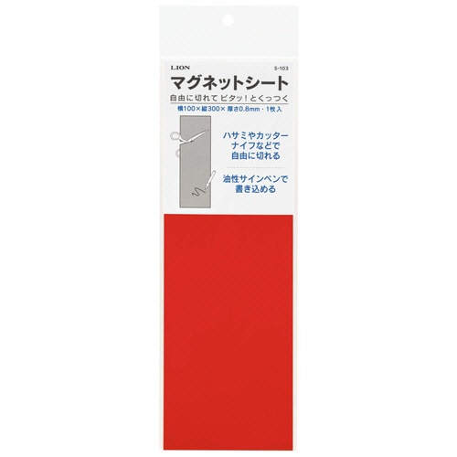 ライオン事務器　マグネットシート（ツヤなし）　１００×３００×０．８ｍｍ　赤　Ｓ－１０３　１枚1