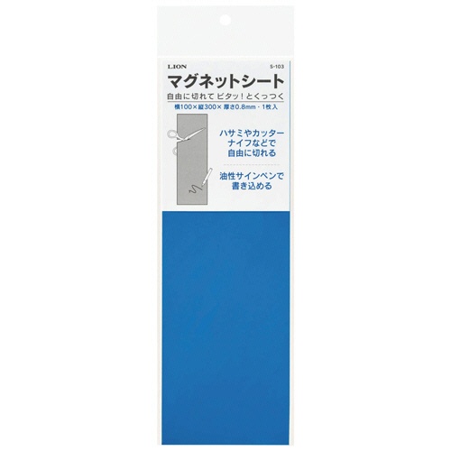 ライオン事務器　マグネットシート（ツヤなし）　１００×３００×０．８ｍｍ　青　Ｓ－１０３　１枚1