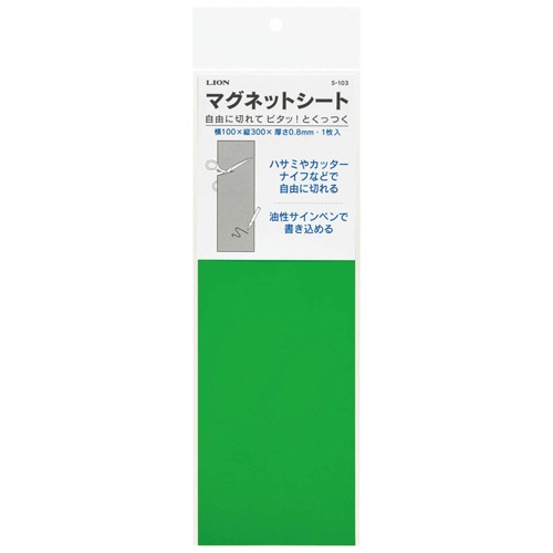 ライオン事務器　マグネットシート（ツヤなし）　１００×３００×０．８ｍｍ　緑　Ｓ－１０３　１枚1