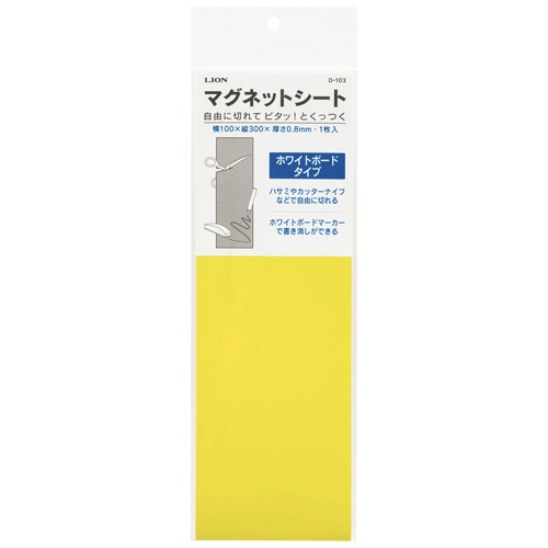 ライオン事務器　マグネットシート（ツヤあり）　１００×３００×０．８ｍｍ　黄　Ｄ－１０３　１枚1